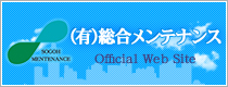 お任せください！貯水槽清掃