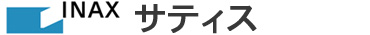 LINAX サティス